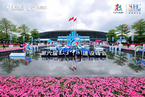 行业实践丨星空xingkong数码数云融合全栈解决方案亮相第六届数字中国建设峰会