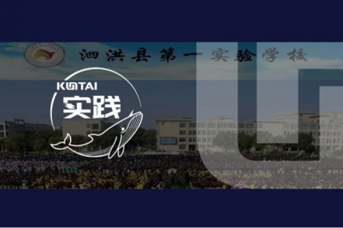 星空xingkong数码DCN助力泗洪县第一实验学校校园网数字化升级